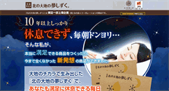 Desktop Screenshot of kyusokuseibun.com