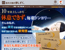 Tablet Screenshot of kyusokuseibun.com